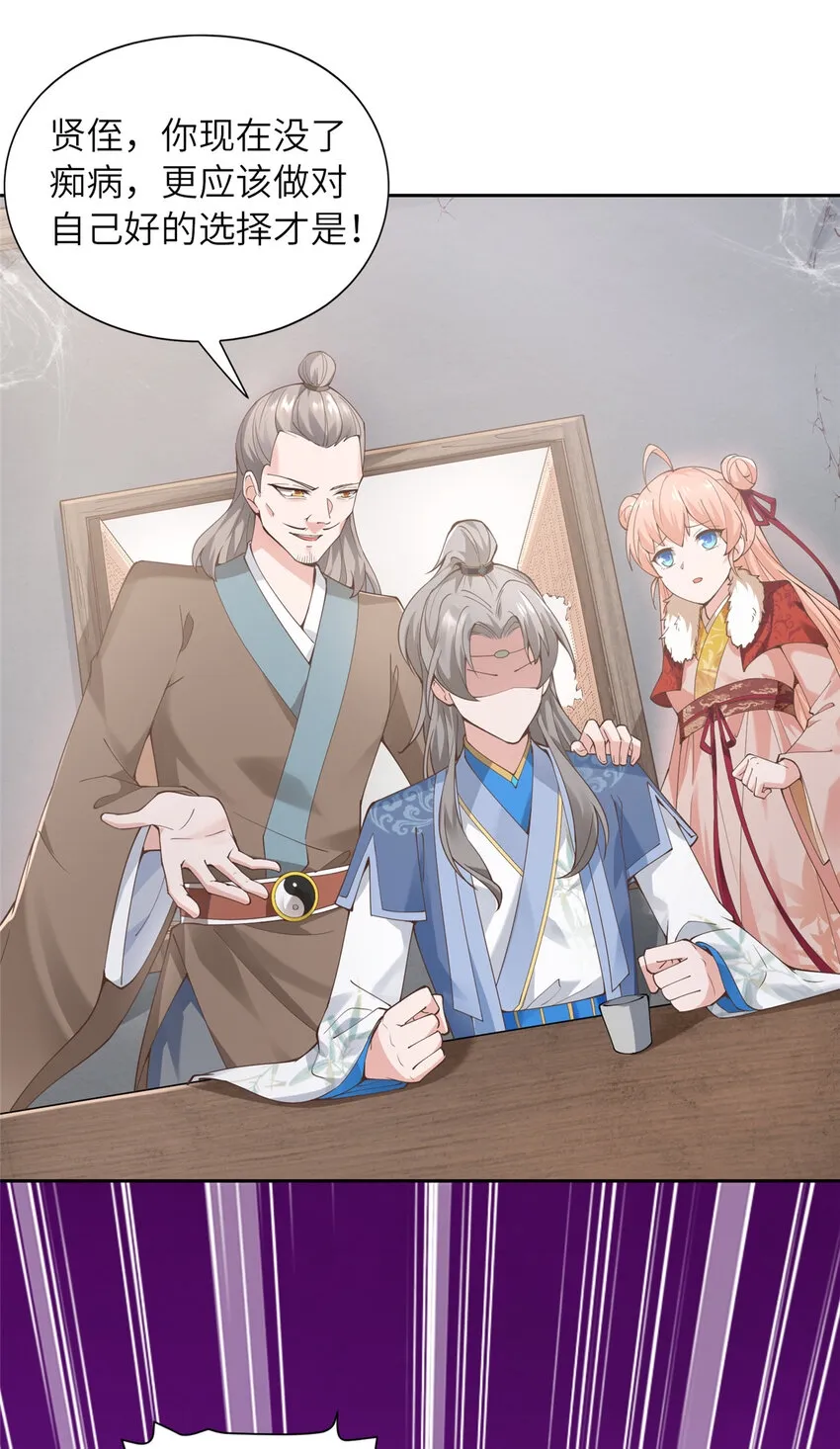 01 卖祖坟？慢走不送！ 第51页