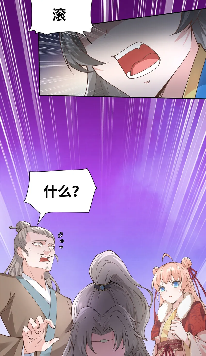01 卖祖坟？慢走不送！ 第52页