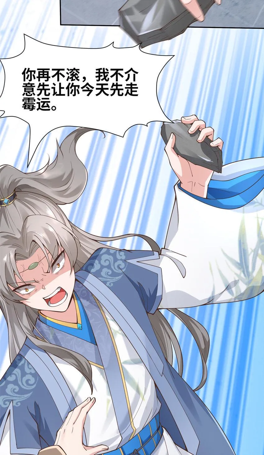 01 卖祖坟？慢走不送！ 第57页