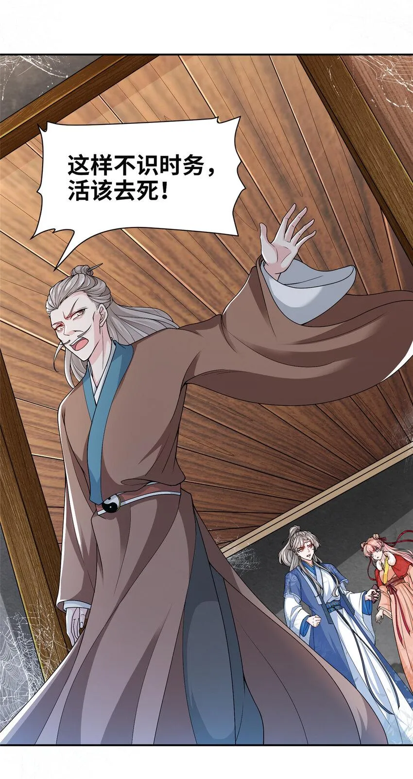 01 卖祖坟？慢走不送！ 第59页