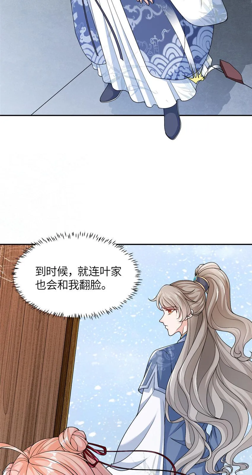 01 卖祖坟？慢走不送！ 第61页