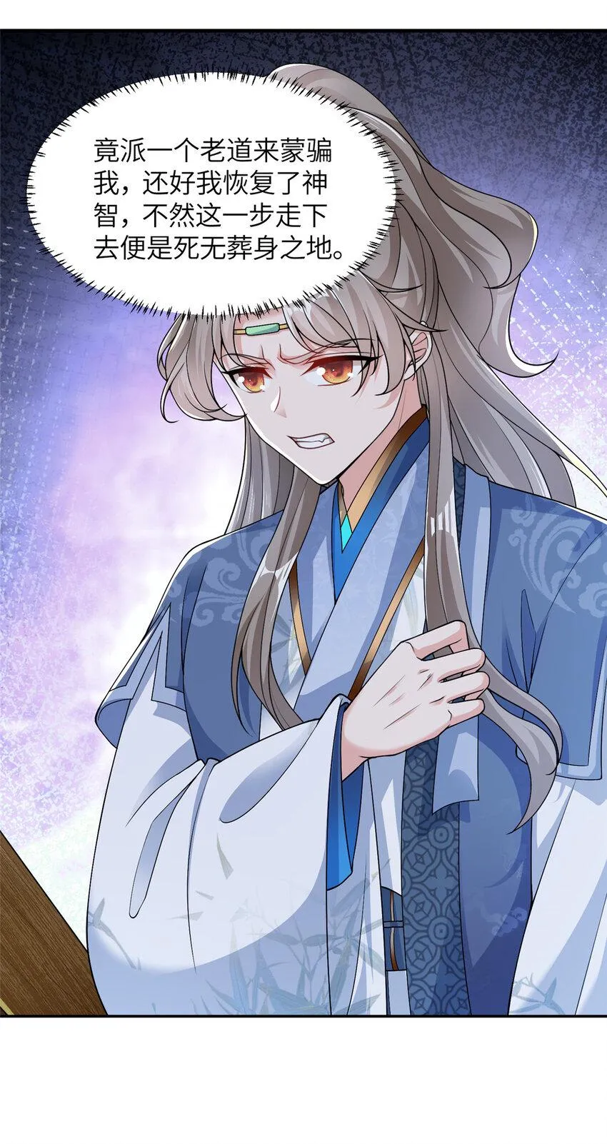 01 卖祖坟？慢走不送！ 第63页