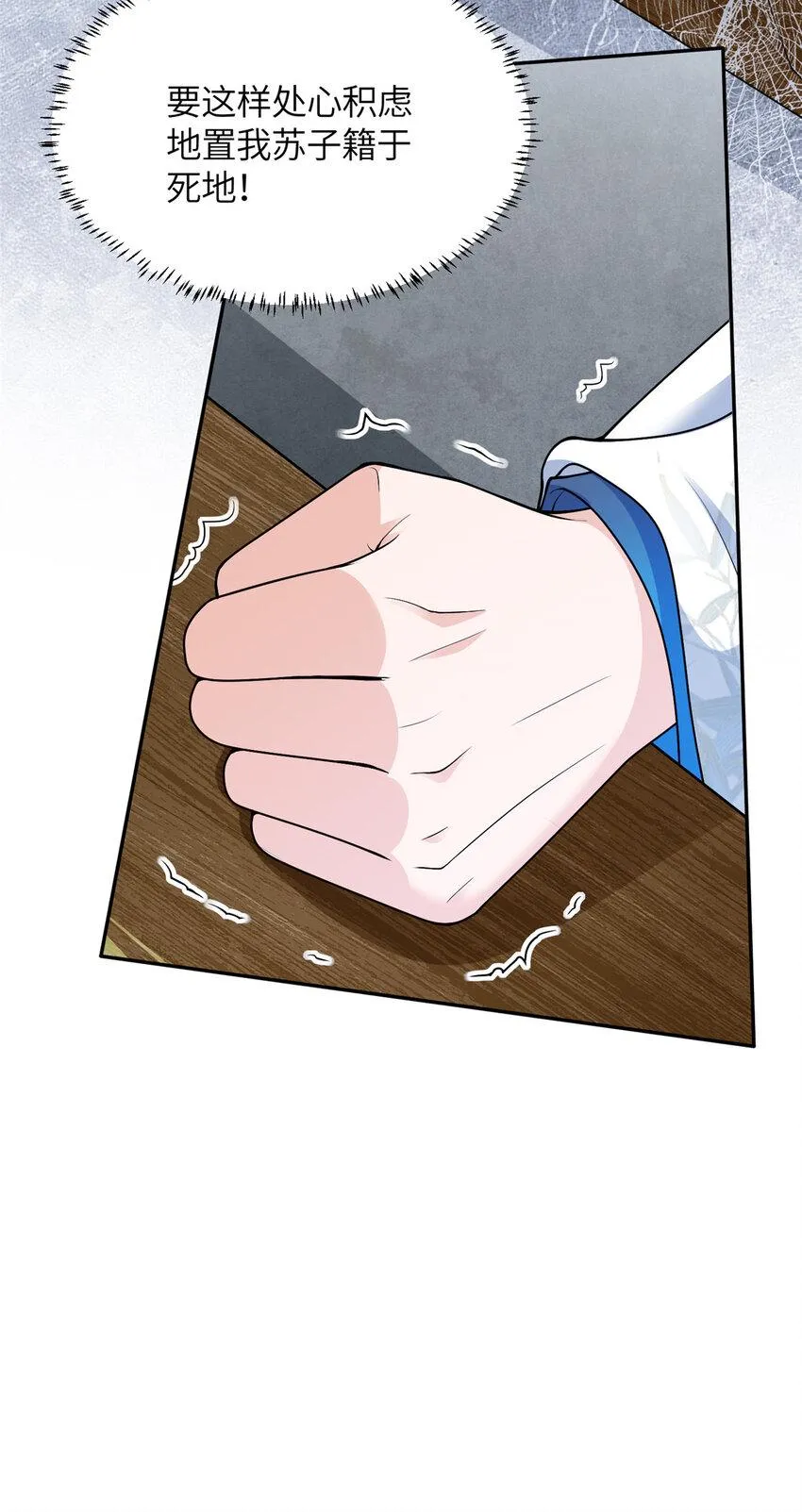 01 卖祖坟？慢走不送！ 第67页