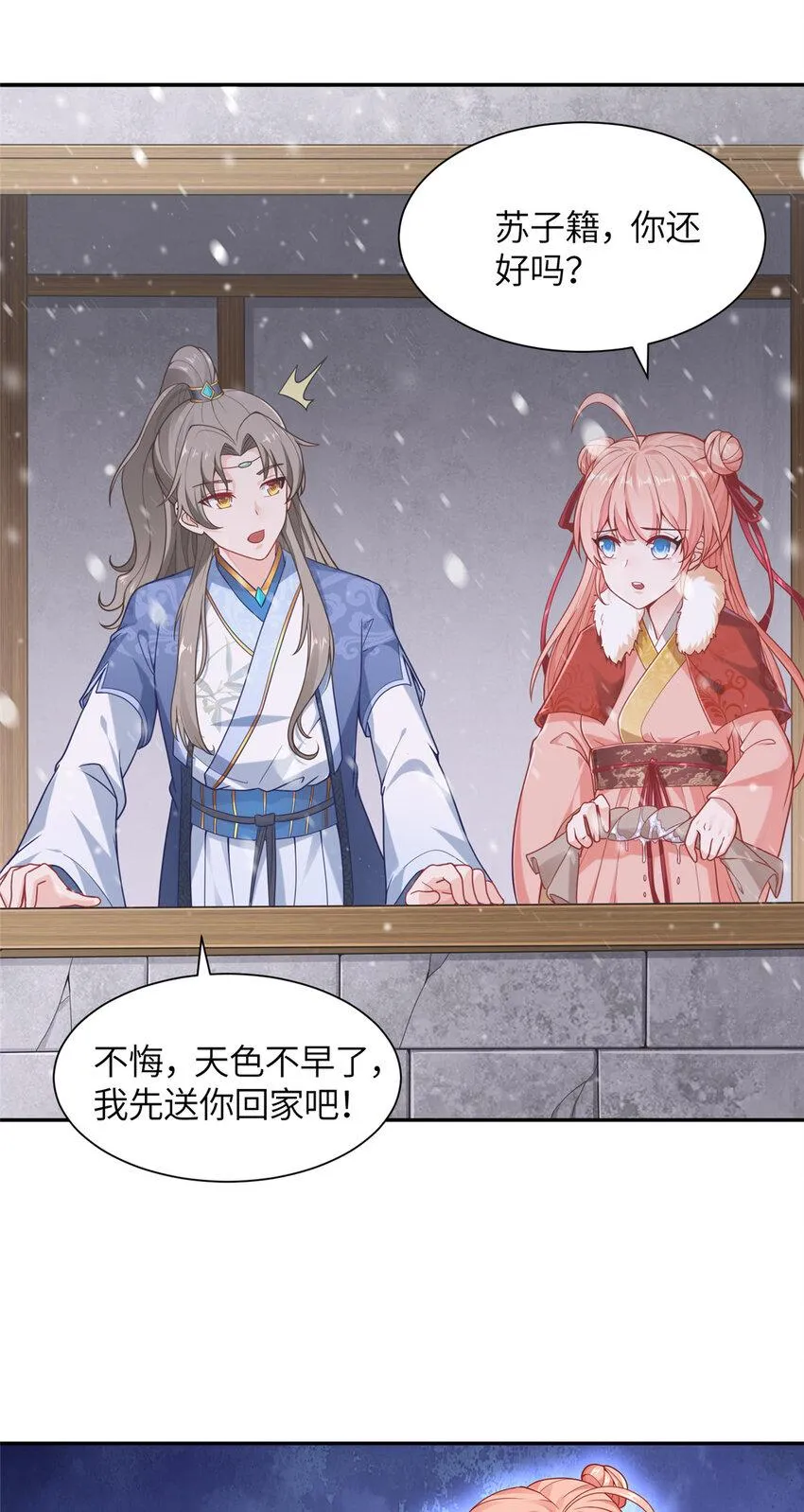 01 卖祖坟？慢走不送！ 第68页