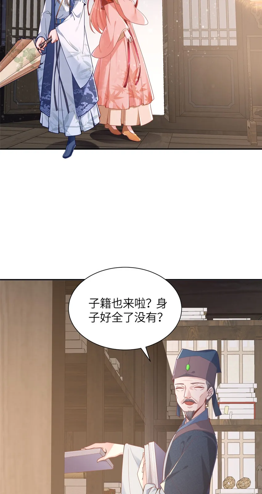 01 卖祖坟？慢走不送！ 第72页