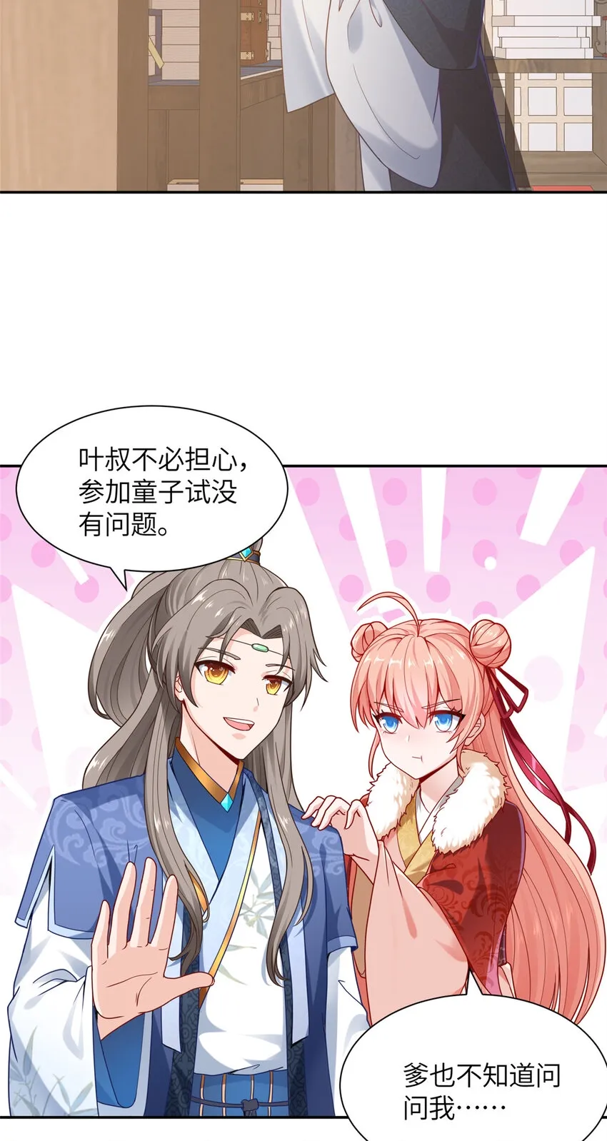 01 卖祖坟？慢走不送！ 第73页