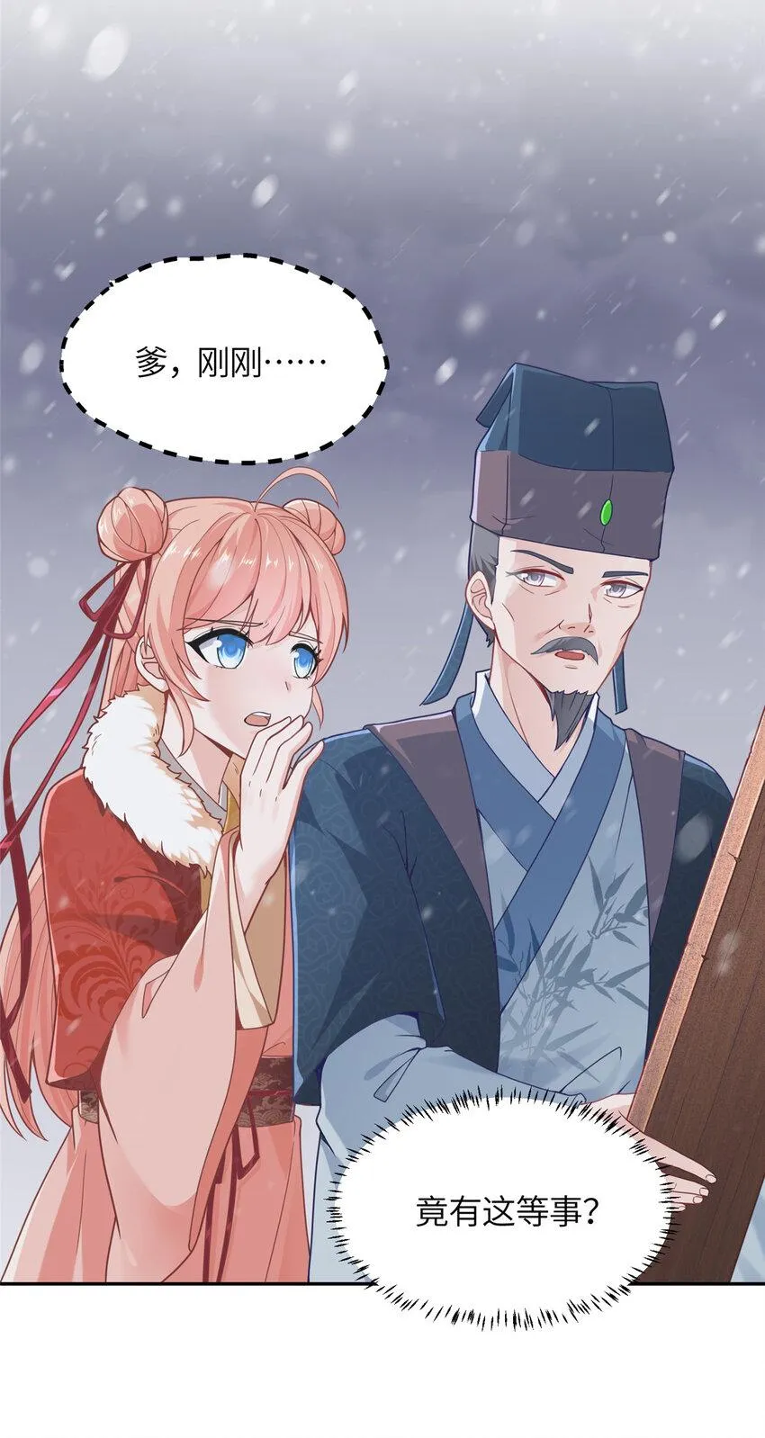 01 卖祖坟？慢走不送！ 第75页