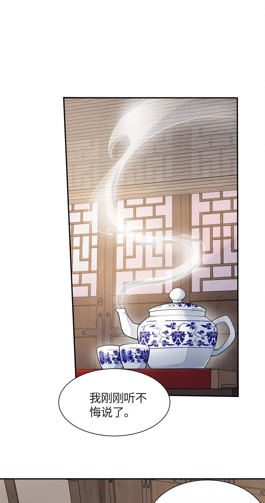 01 卖祖坟？慢走不送！ 第76页