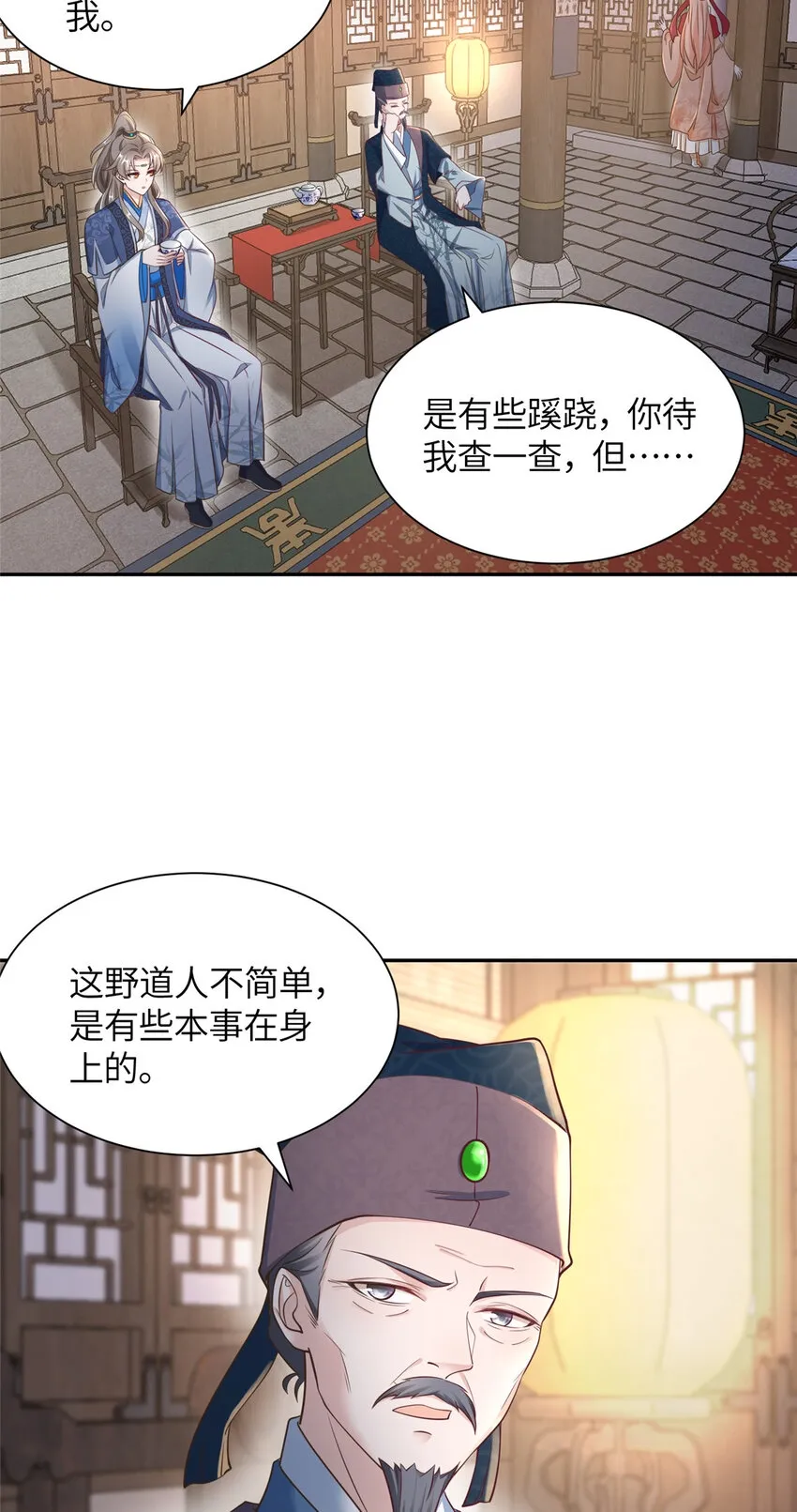 01 卖祖坟？慢走不送！ 第78页