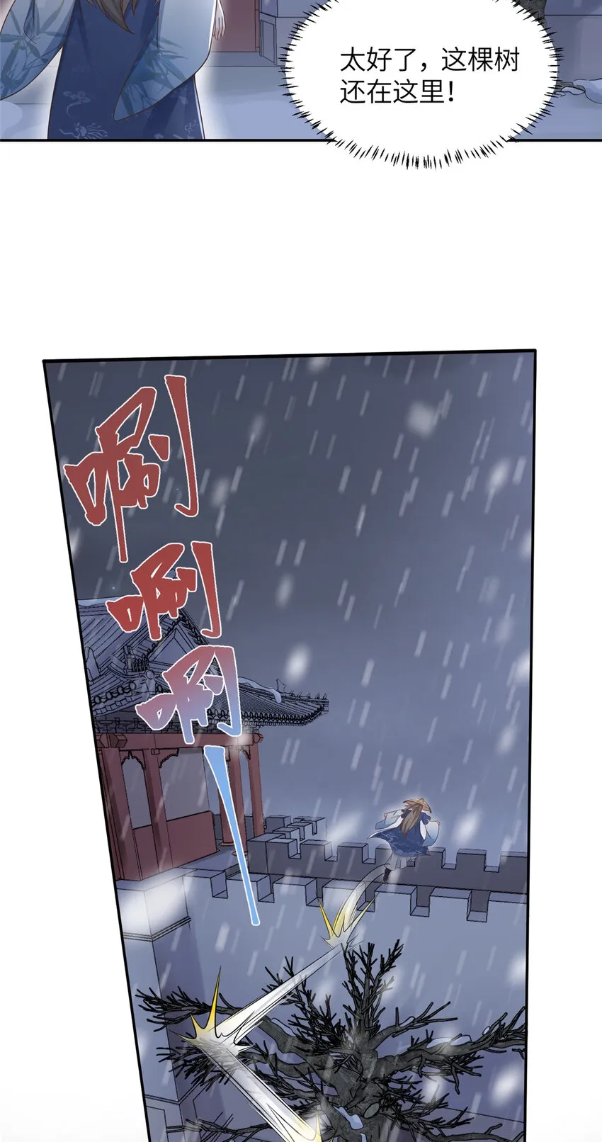 01 卖祖坟？慢走不送！ 第80页
