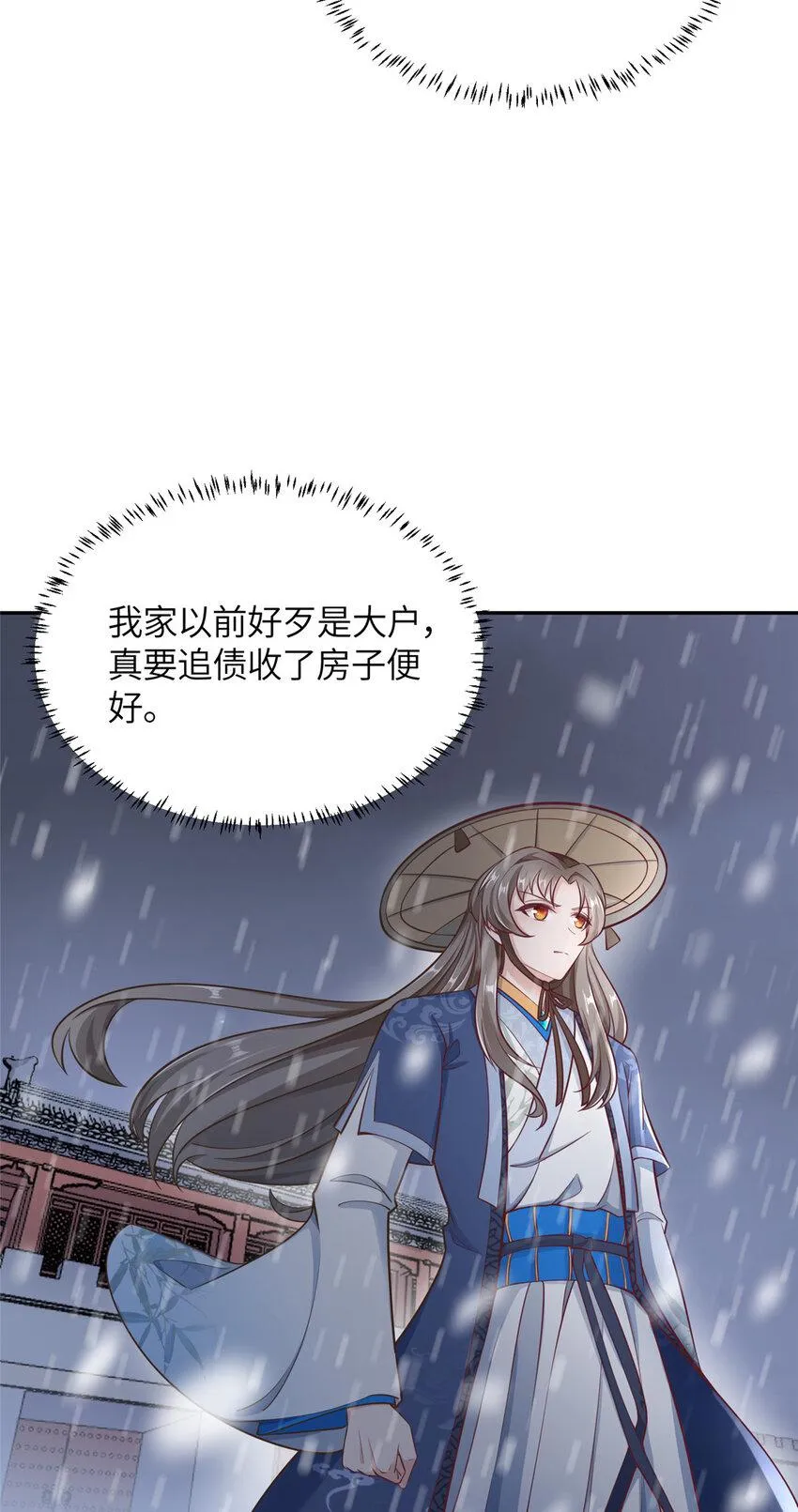 01 卖祖坟？慢走不送！ 第83页