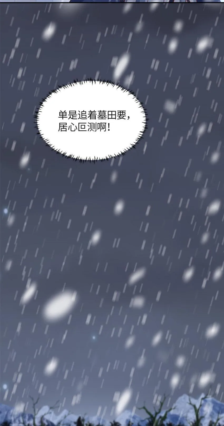 01 卖祖坟？慢走不送！ 第84页