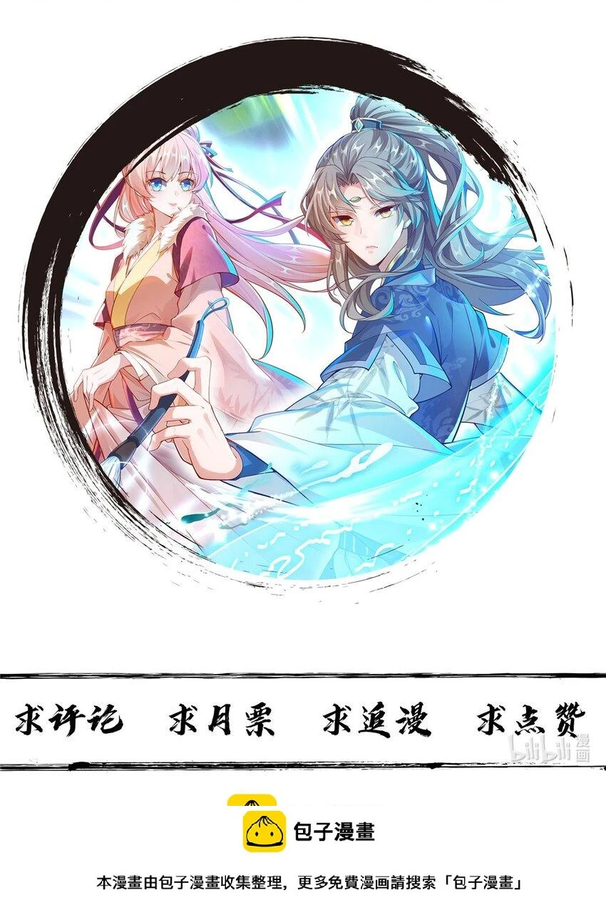 01 卖祖坟？慢走不送！ 第87页
