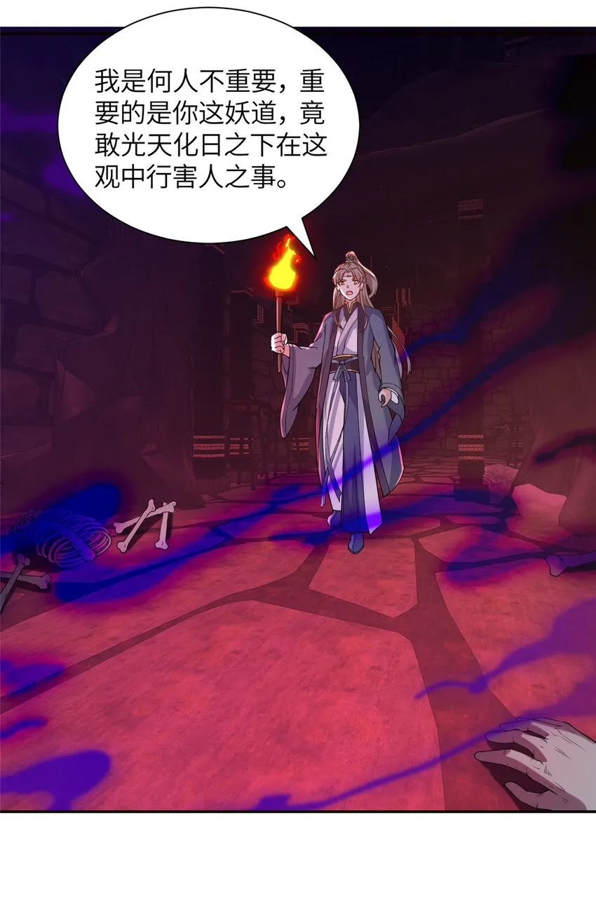 25 亲临对峙 第3页