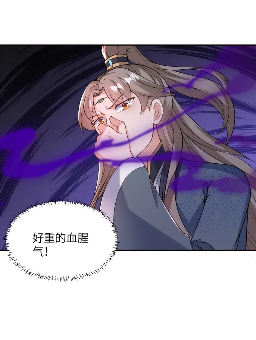 25 亲临对峙 第4页