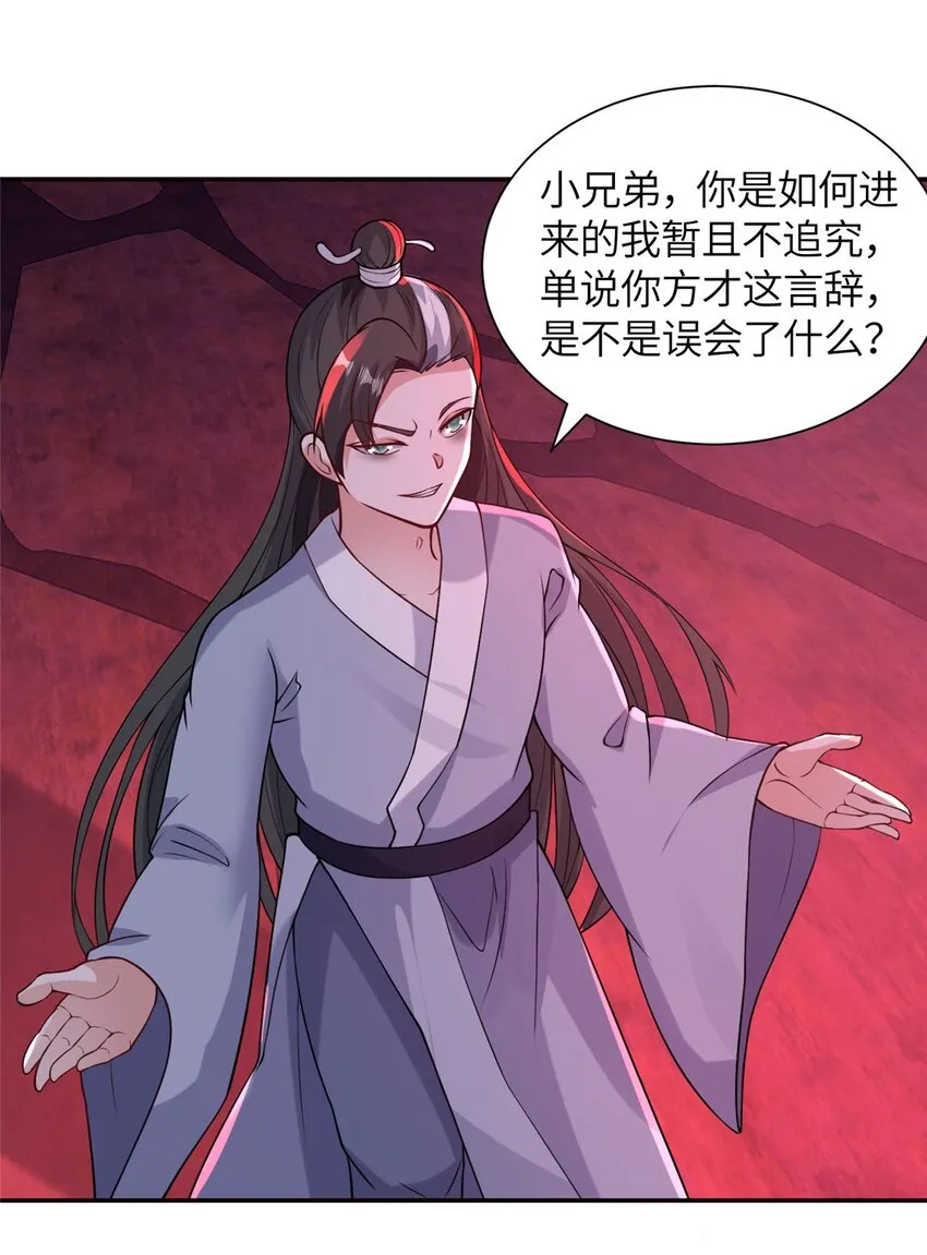 25 亲临对峙 第7页