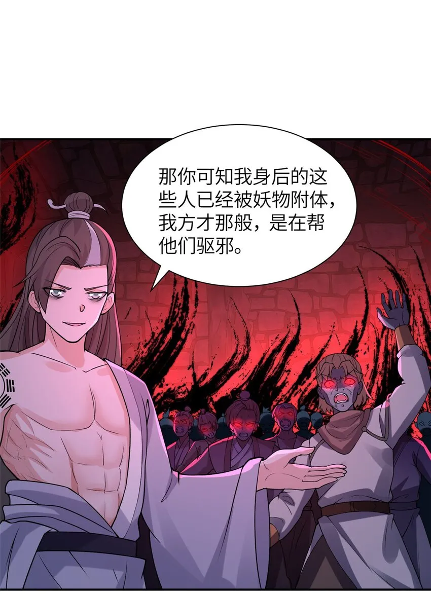 25 亲临对峙 第10页