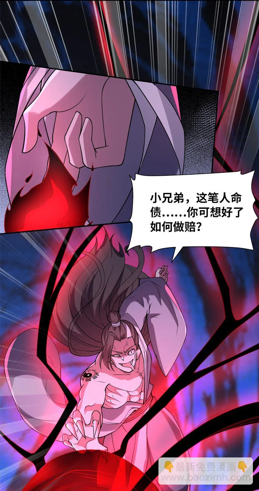 25 亲临对峙 第12页