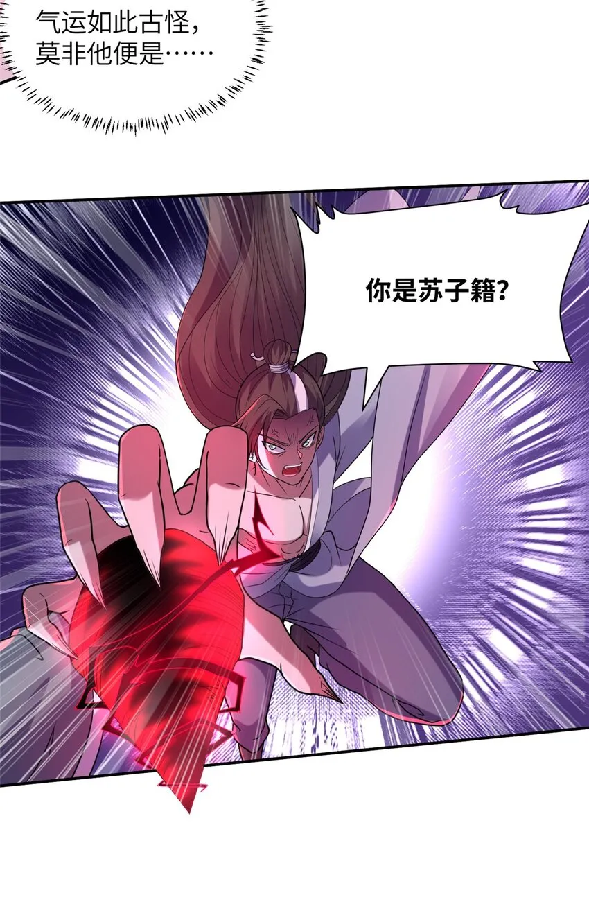 25 亲临对峙 第17页