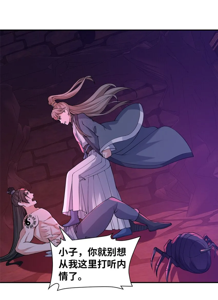 25 亲临对峙 第21页