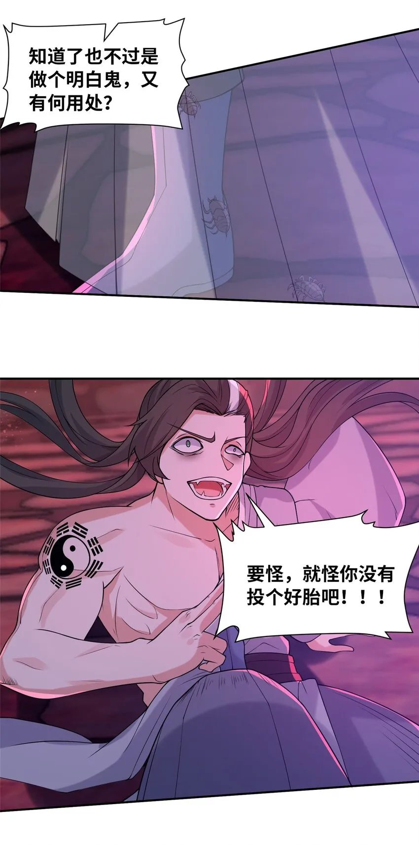 25 亲临对峙 第22页