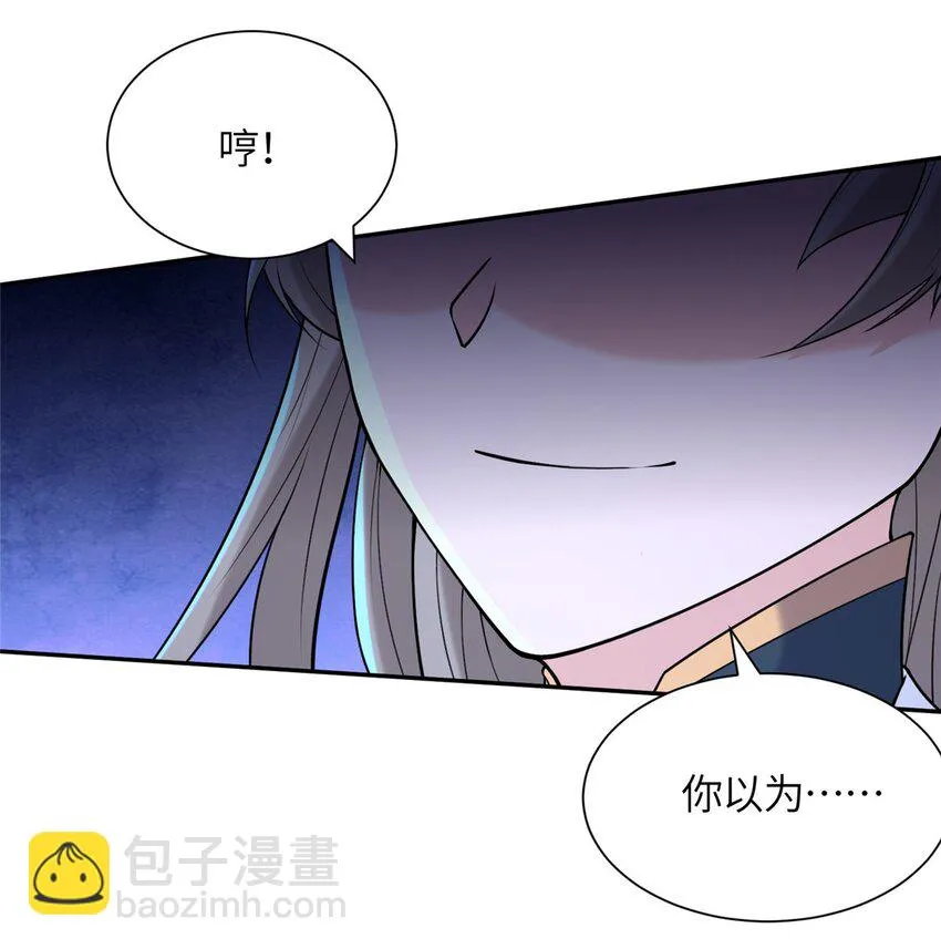 25 亲临对峙 第30页