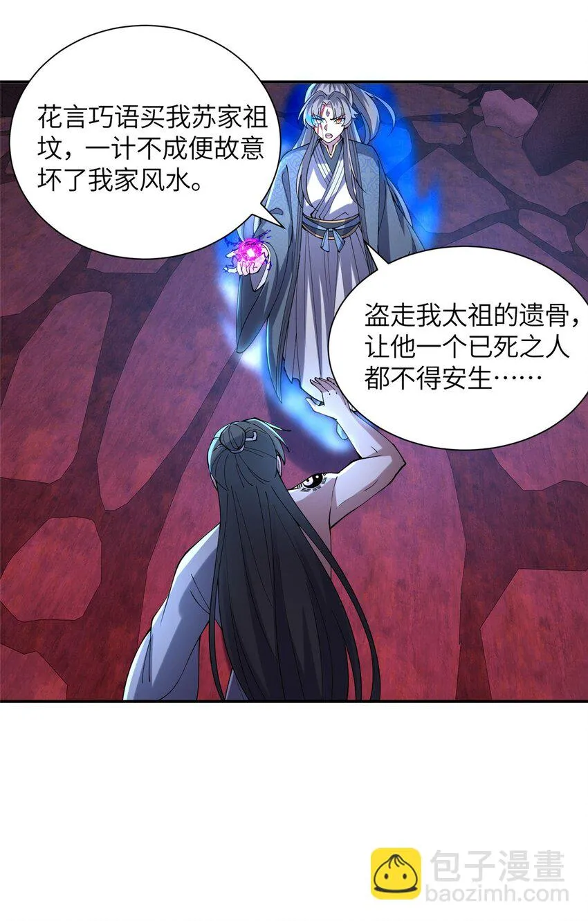 25 亲临对峙 第36页