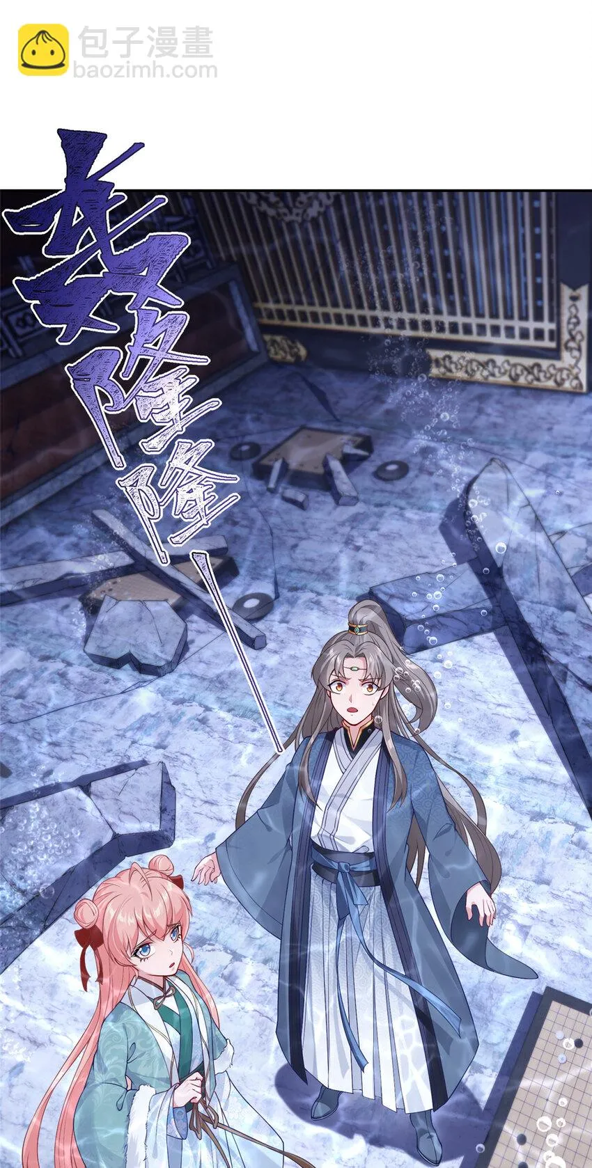 23 蟠龙囚笼 第3页
