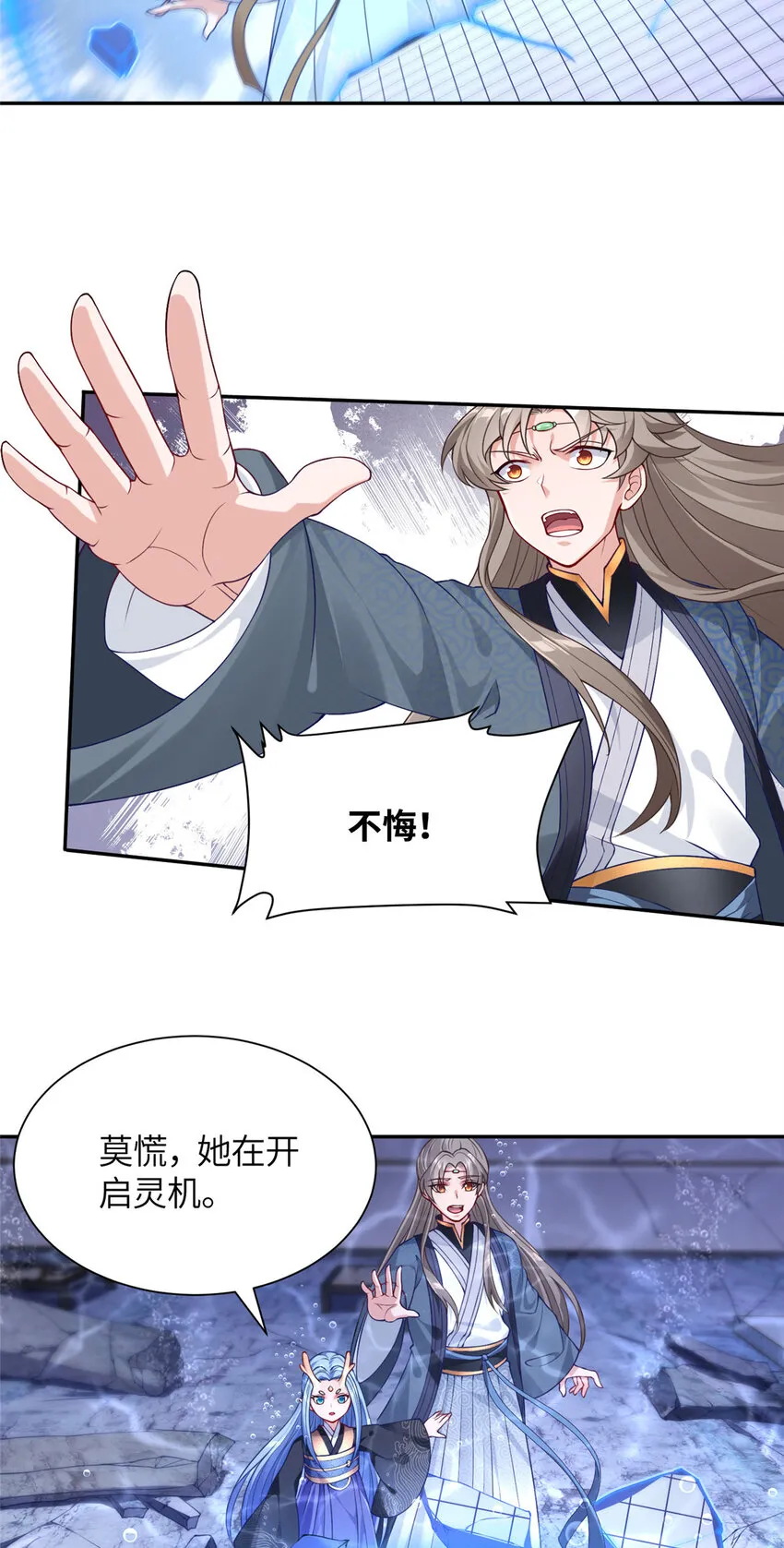 23 蟠龙囚笼 第6页