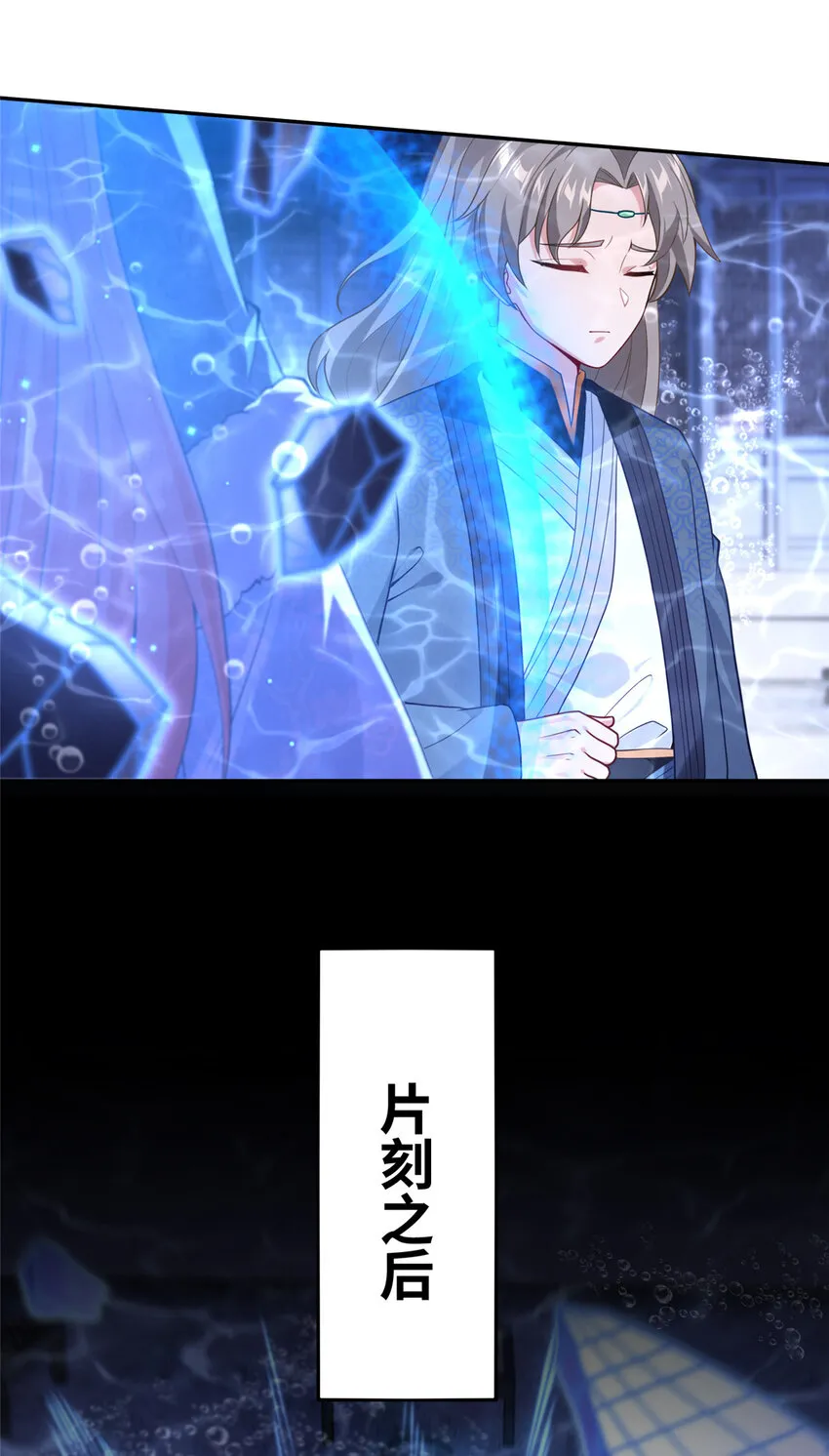 23 蟠龙囚笼 第8页