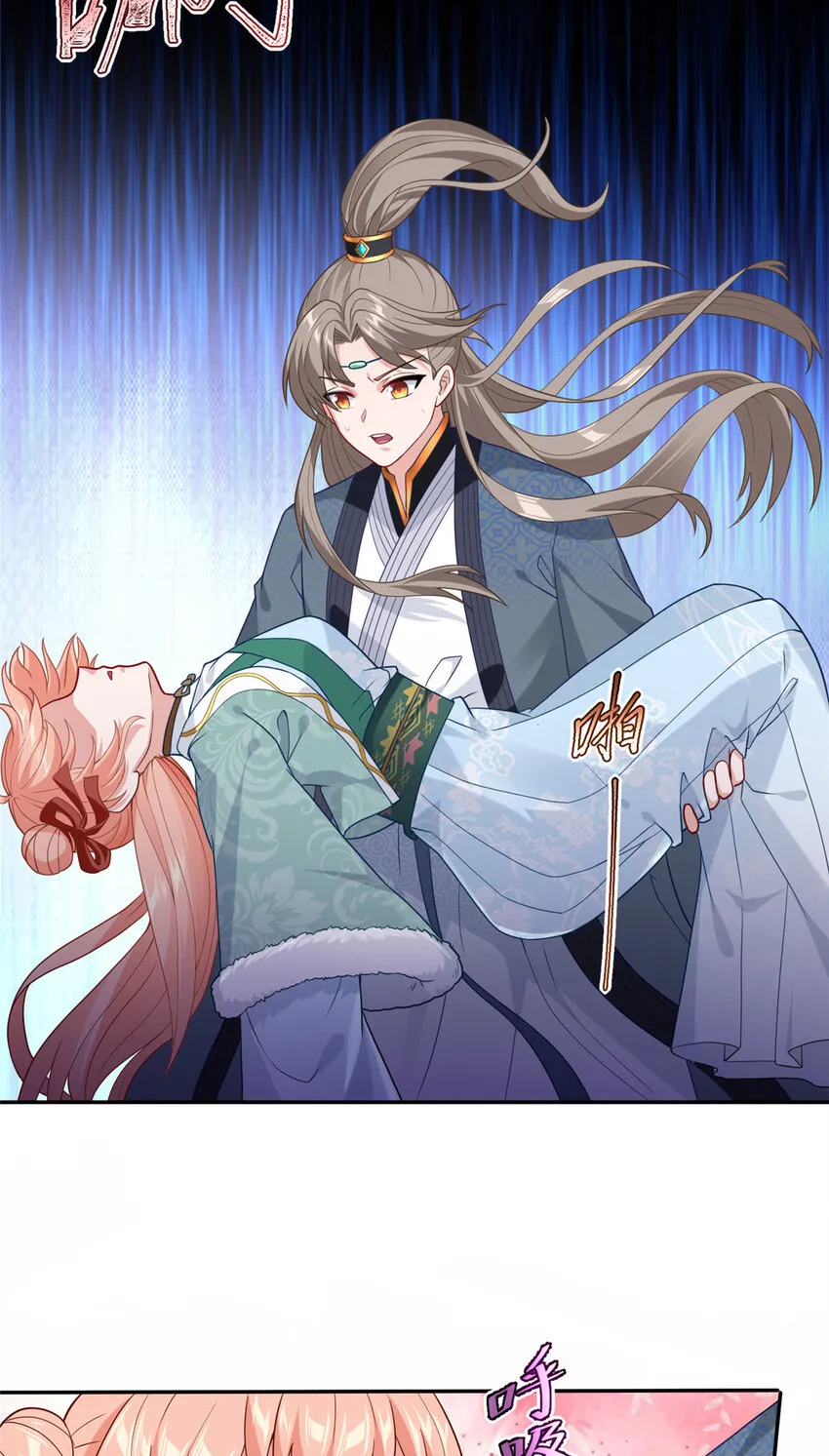 23 蟠龙囚笼 第10页