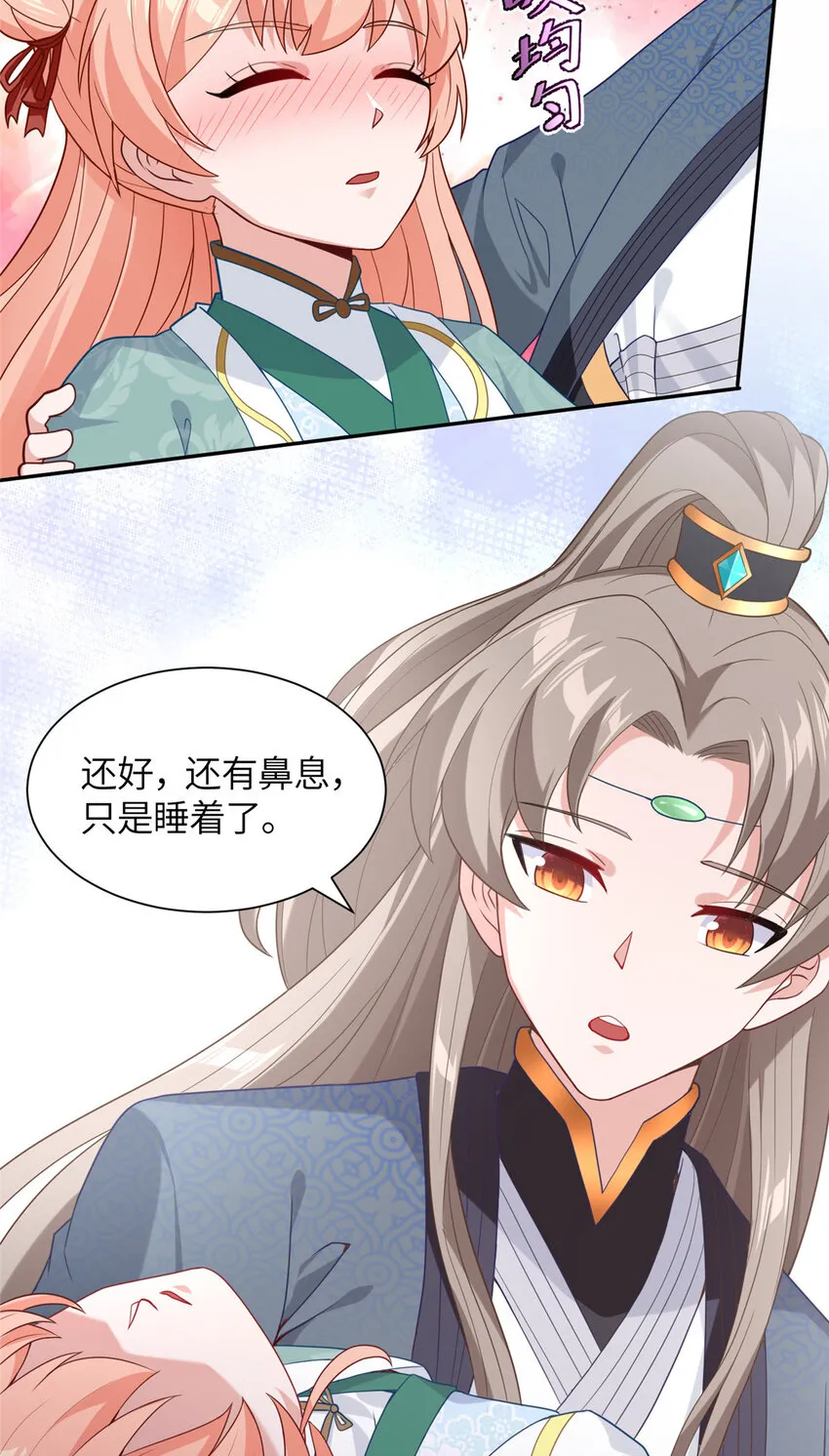 23 蟠龙囚笼 第11页