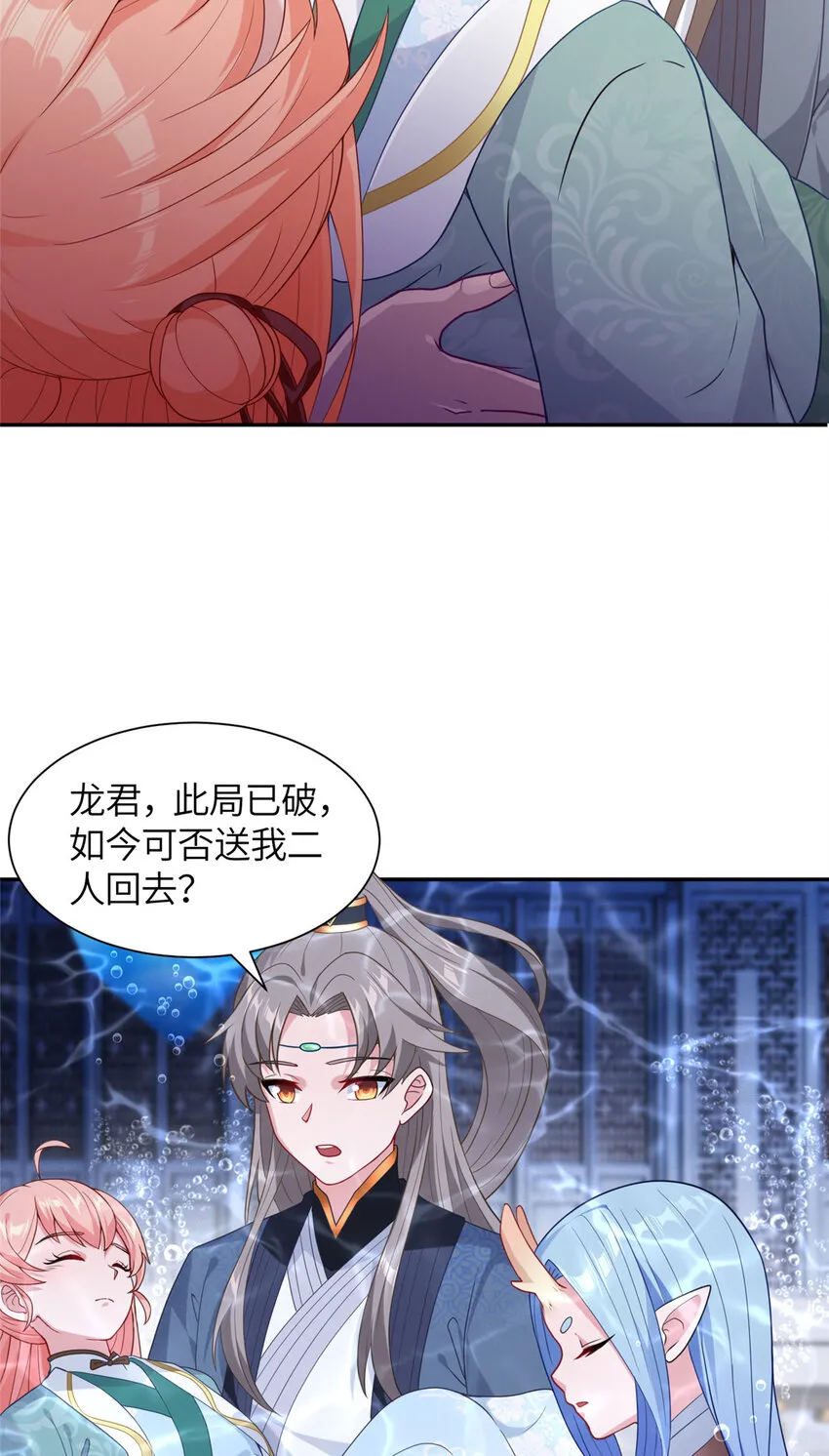 23 蟠龙囚笼 第12页