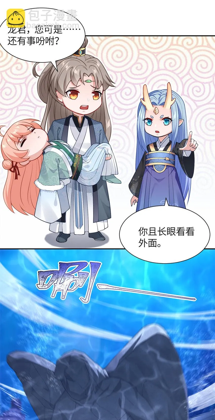 23 蟠龙囚笼 第14页