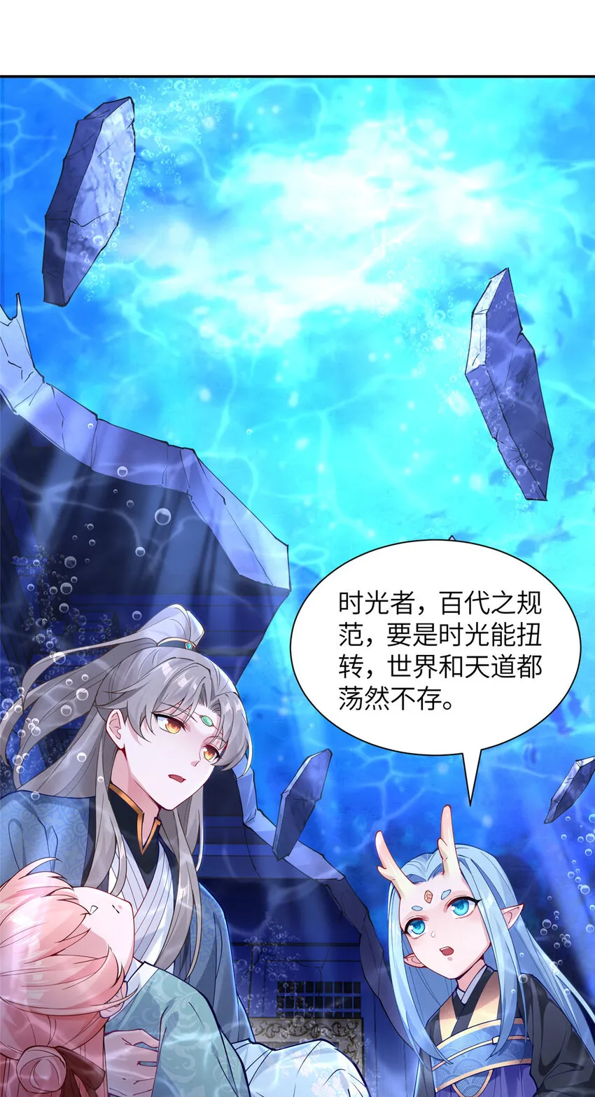 23 蟠龙囚笼 第21页