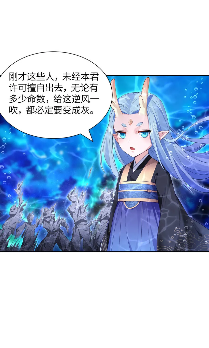 23 蟠龙囚笼 第31页