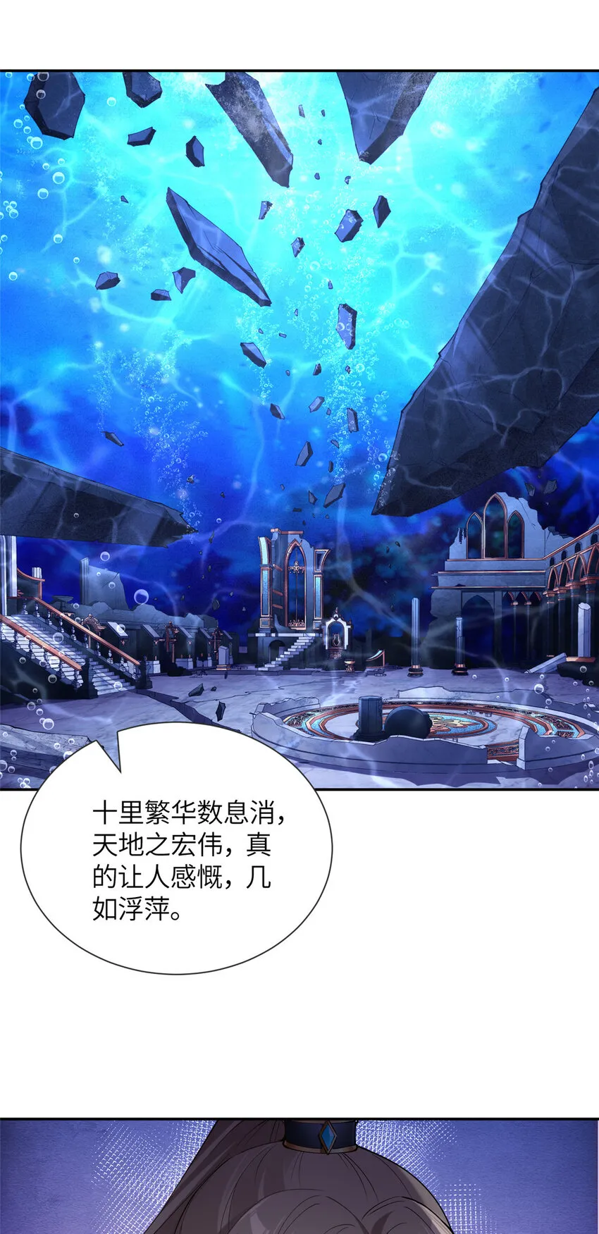 23 蟠龙囚笼 第32页