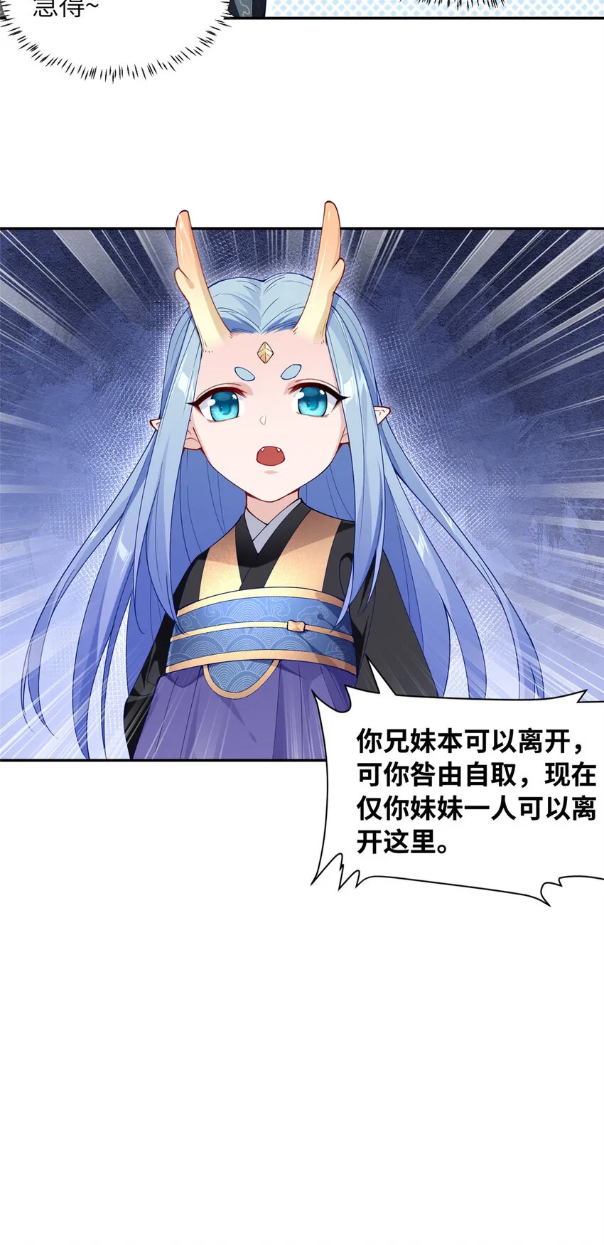 23 蟠龙囚笼 第34页