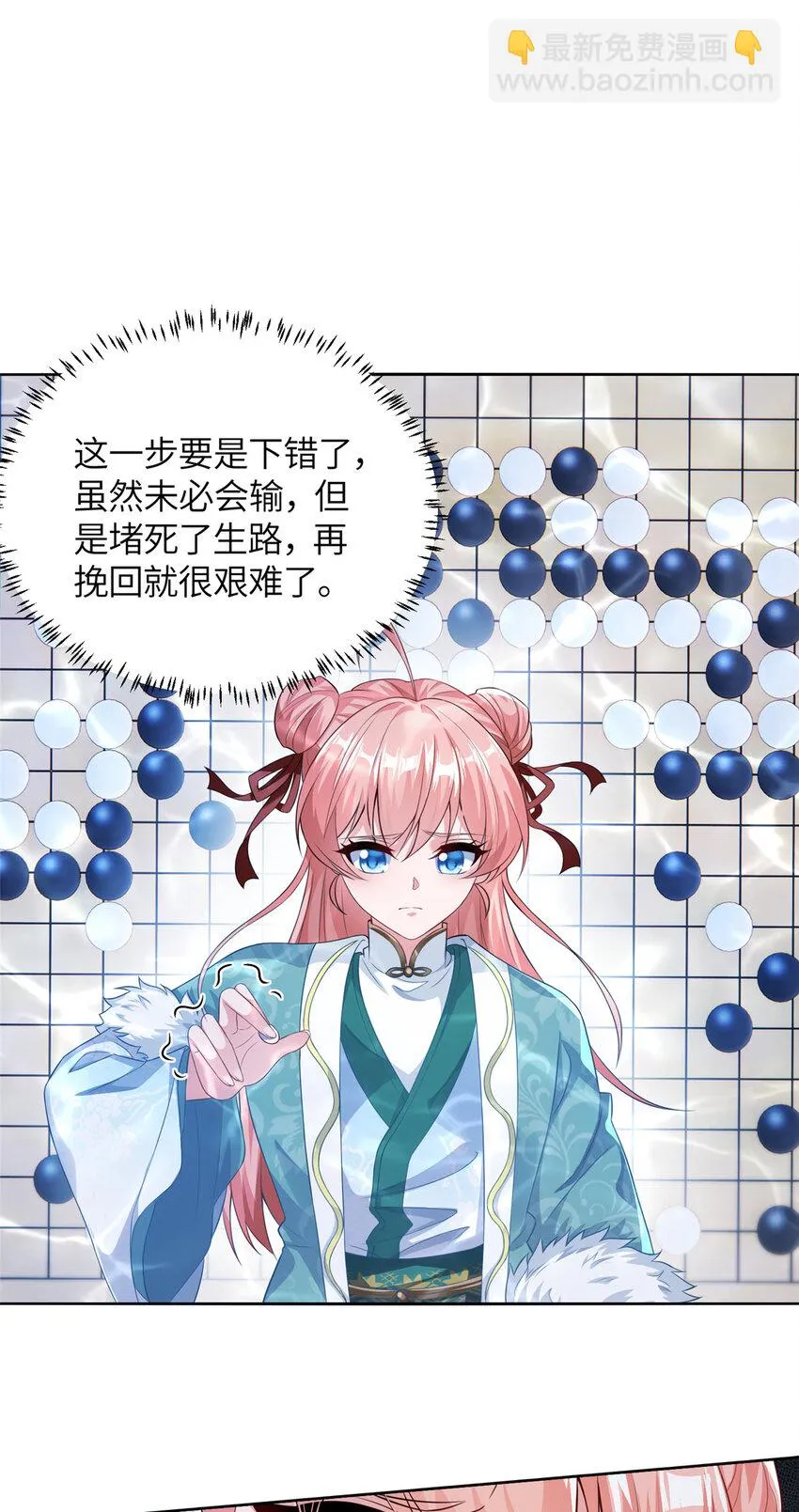 22 破局 第3页