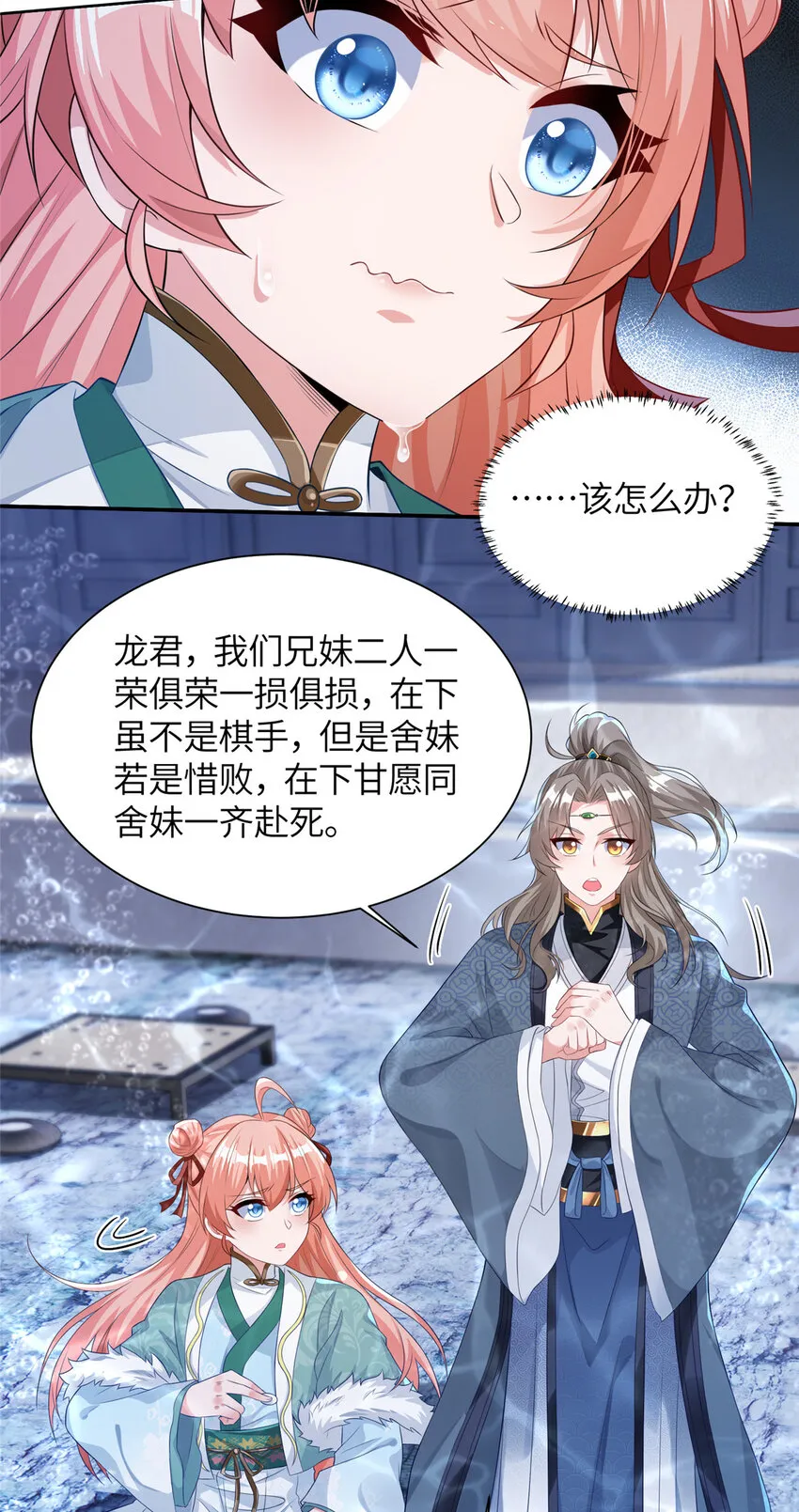 22 破局 第4页