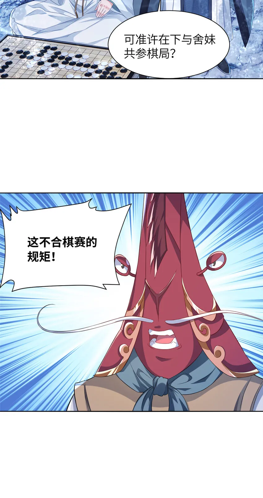 22 破局 第5页