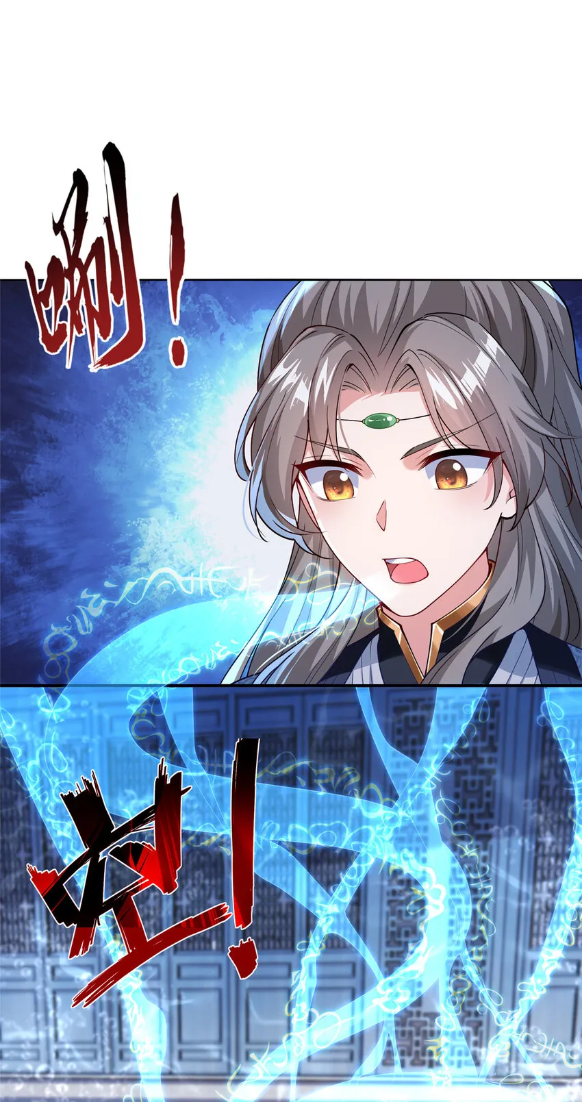 22 破局 第8页