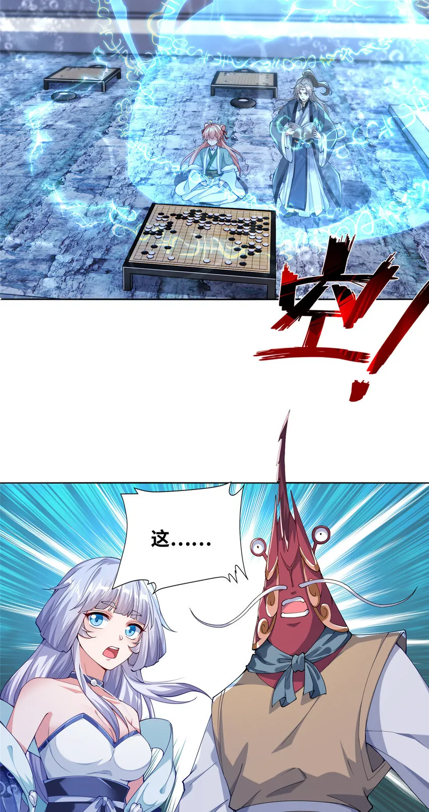 22 破局 第9页