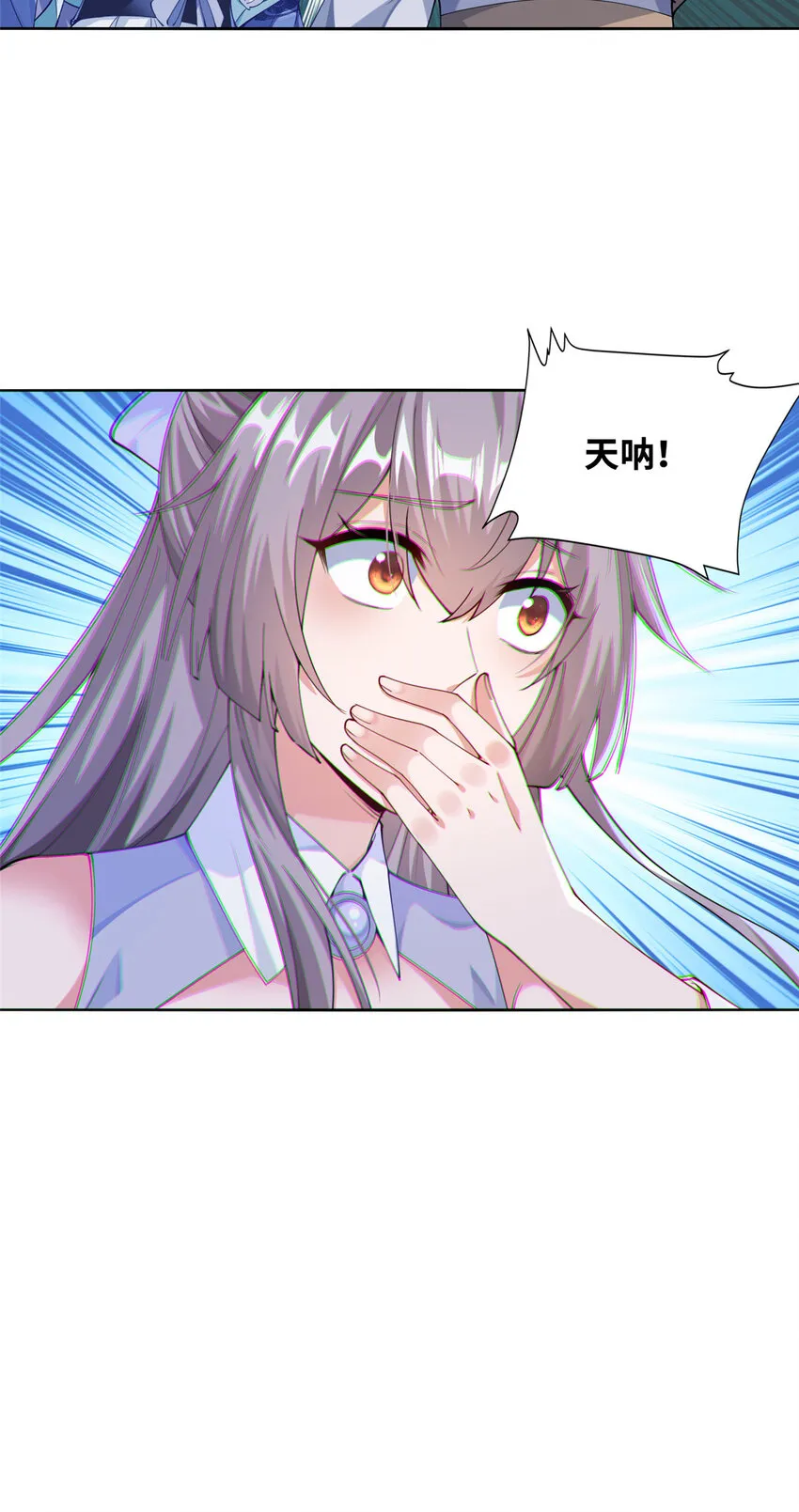 22 破局 第10页