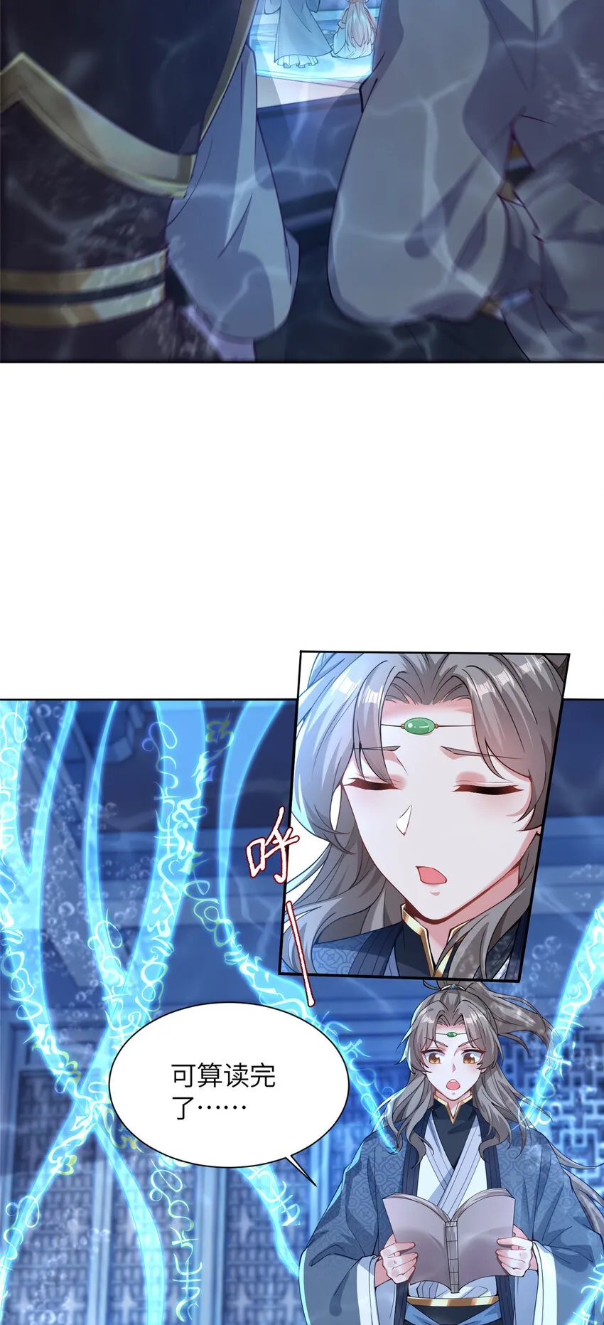 22 破局 第13页