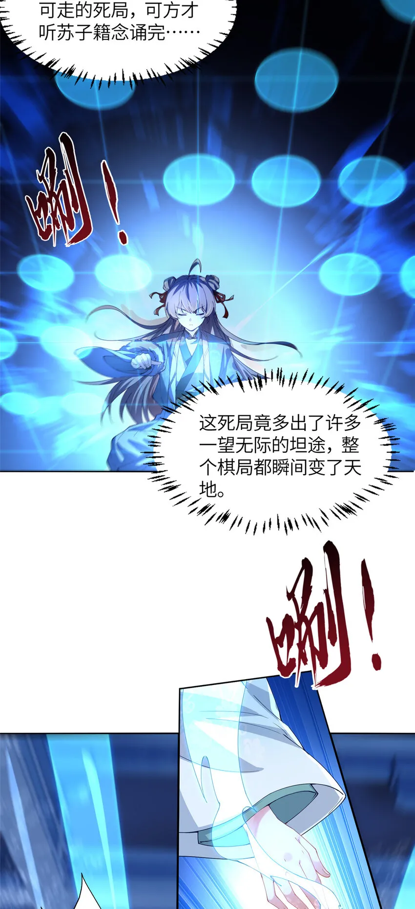 22 破局 第15页