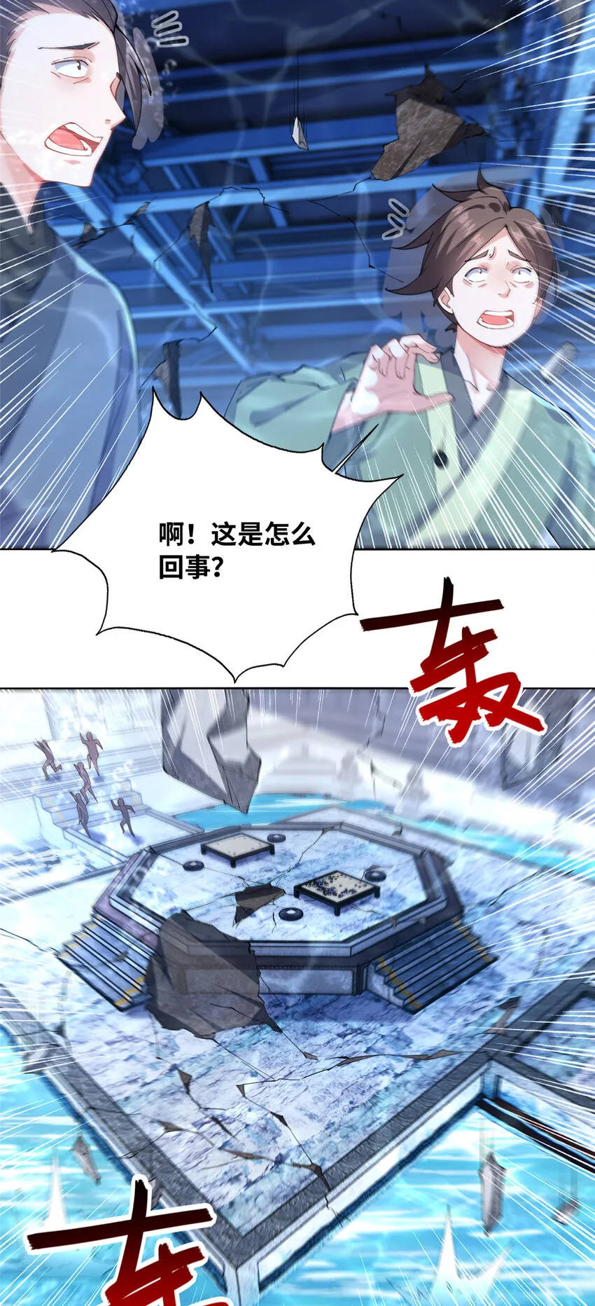 22 破局 第17页