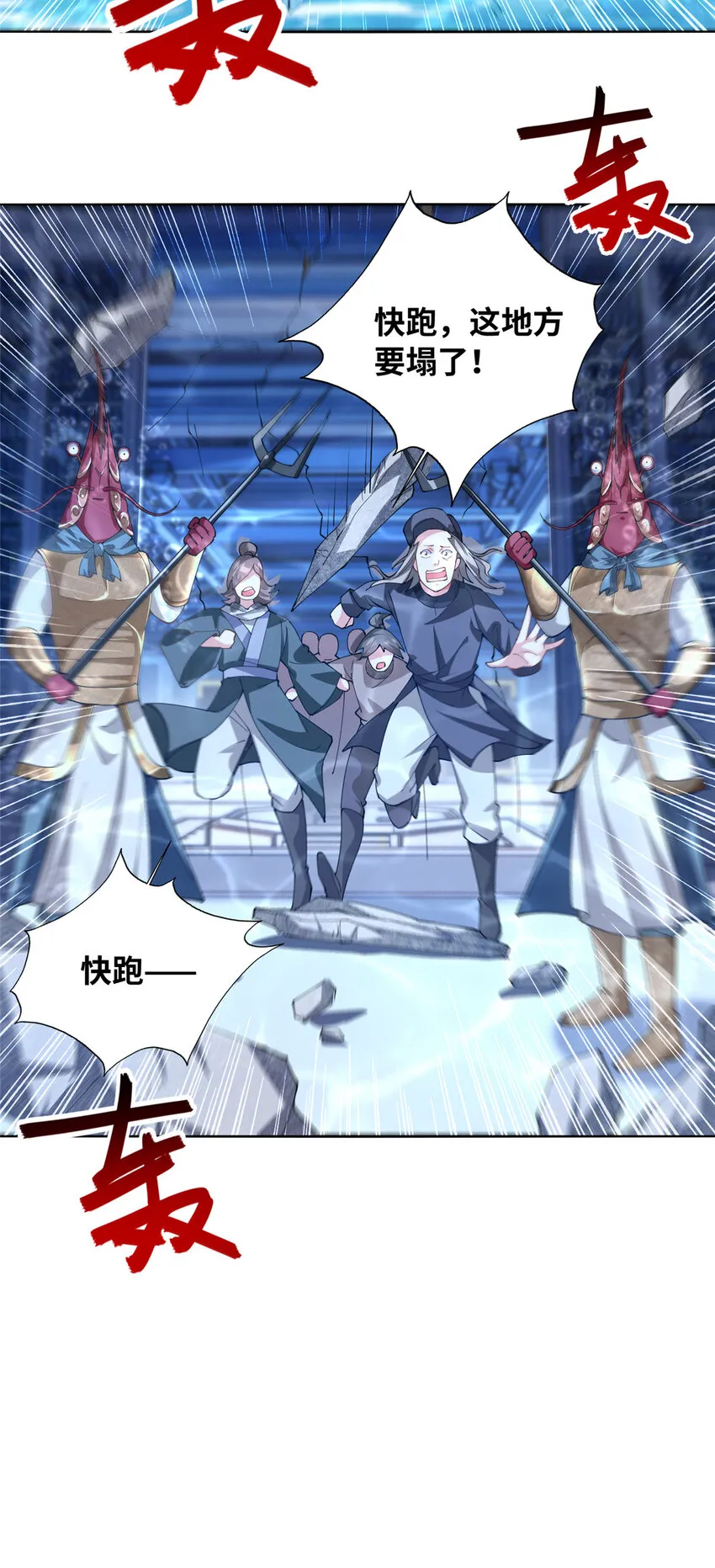 22 破局 第18页