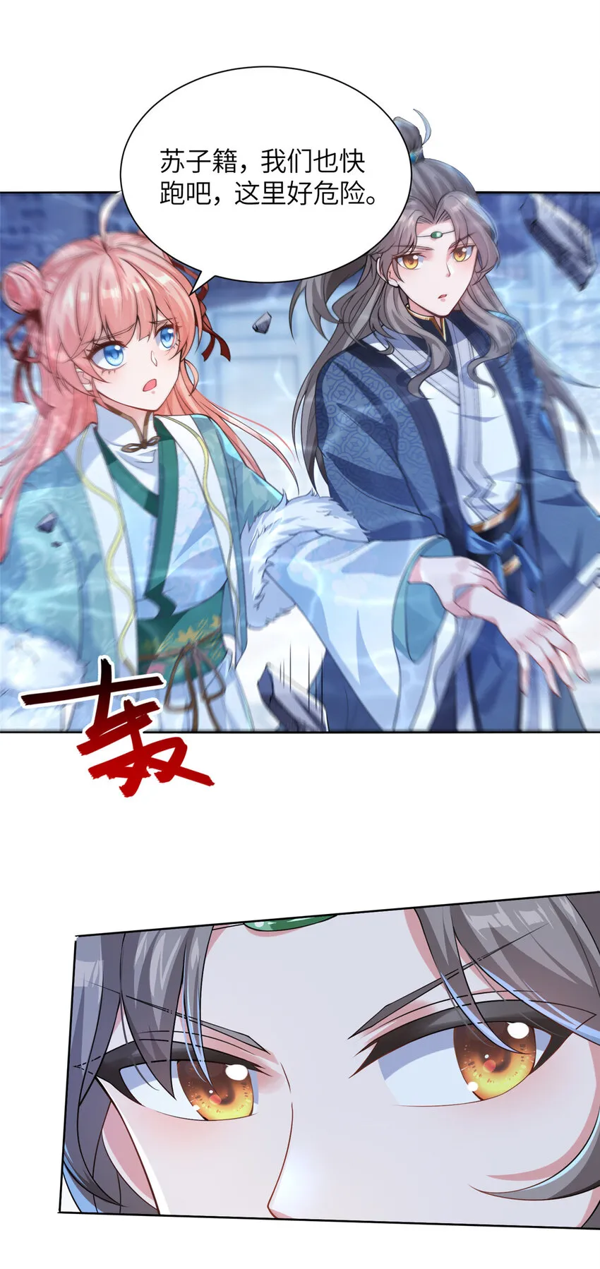 22 破局 第19页
