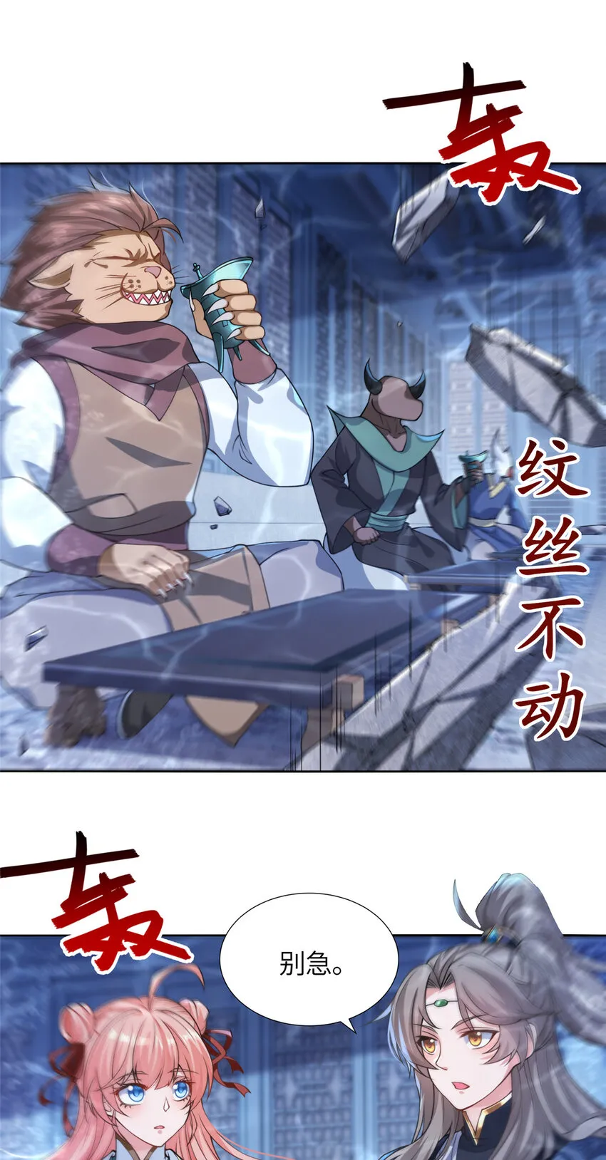 22 破局 第20页